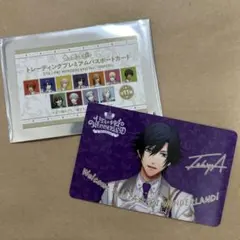 うたプリ ワンダーランド パスポートカード トキヤ