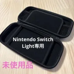 Nintendo Switch Lightハードケース ブラック