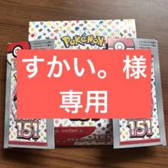 ポケモン　151　空箱　ぺりぺり付き　５箱 2026年最新】空箱 151の人気アイテム - メルカリ