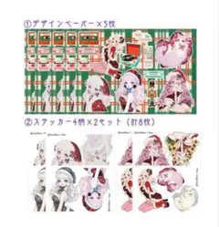 人物ステッカー　 @unichoco様　クリスマス　限定コラボデザイン