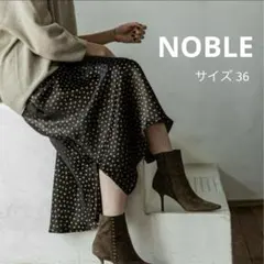 ⭐︎美品⭐︎NOBLE ノーブル スクープヘムドットスカート サテン アシメントリーのサムネイル