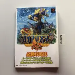 2026年最新】ガイアマスター神々のボードゲームの人気アイテム - メルカリ