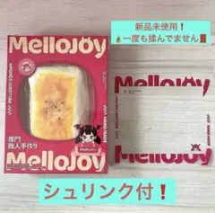 い*迎様 Mellojoy メロジョイ　大満足焼き餅　餅　もち　ぱんぱんパンケー