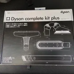 2025年最新】コンプリートキット dysonの人気アイテム - メルカリ