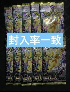 ポケモンカード 箱無し メガドリーム 10パック 封入率一致(全て同じ箱