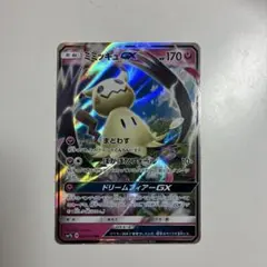 2026年最新】ミミッキュgx hrの人気アイテム - メルカリ