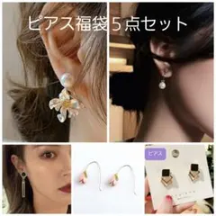 おまとめセール☆韓国　ピアス5点セット　新品未使用　パール　花
