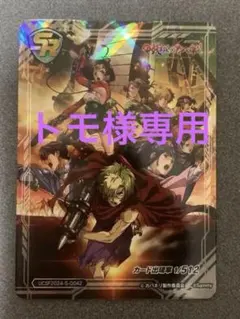 ユニバカ×サミフェス限定トレカ カバネリ 甲鉄城のカバネリ コンプリート トレカ 無名 ユニバカ サミフェス