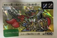 2025年最新】キングガンダムⅡ世の人気アイテム - メルカリ