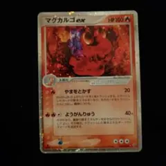 2025年最新】Pokemon Card Game カード名：マグカルゴex