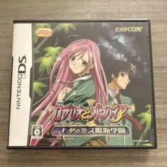 ロザリオとバンパイア 七夕のミス陽海学園