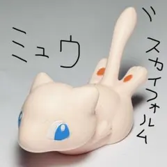 初代 ミュウツー クリア フィギュアポケモン 指人形 ソフビ - メルカリ