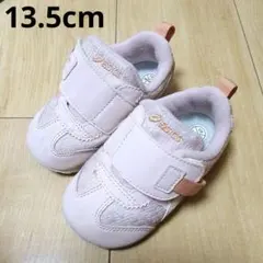 アシックス　スクスク　アイダホベビー　13.5センチ