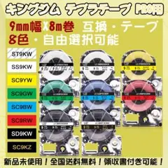 koko722 様専用ページ（9mm幅・3個セット）