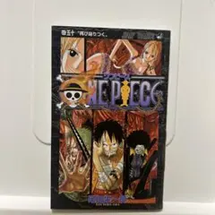 ONE PIECE 50巻