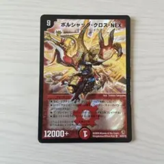 2025年最新】ボルシャッククロスNEX 初期の人気アイテム - メルカリ