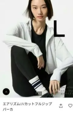 ユニクロ エアリズムUVカットフルジップパーカー　ライトグレー　L