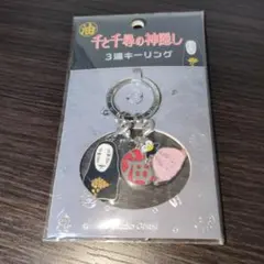 2025年最新】千と千尋の神隠し キーホルダーの人気アイテム - メルカリ