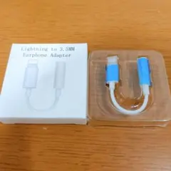 iPhone イヤホンアダプタ Lightning to 3.5 mm　変換