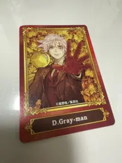 アニメイト ジャンプフェア 2022 カード D.Gray-man