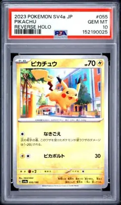 ピカチュウ ミラー PSA10 [SI 127/414「スタートデッキ100」) - メルカリ