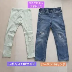 ユニクロキッズボトムス2枚セット110センチ