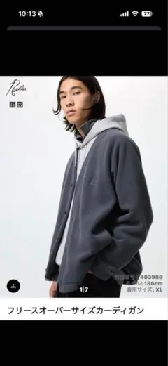Needles x UNIQLO フリース カーディガン　グレー