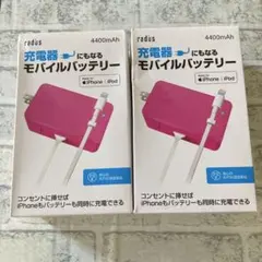 radius モバイルバッテリー 4400mAh ピンク　2個セットのサムネイル
