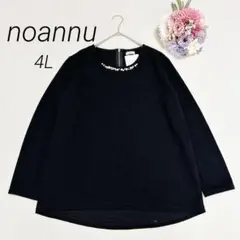 【ノアンヌ】 大きいサイズ4L ビジュー　プルオーバー長袖　華やか　大人上品　黒のサムネイル