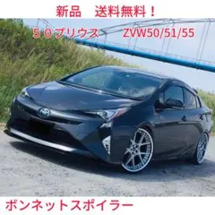 60系プリウス用 ボンネットスポイラー FRP黒ゲルコート　TKR 60系プリウス用 ボンネットスポイラー FRP黒ゲルコート TKR - メルカリ