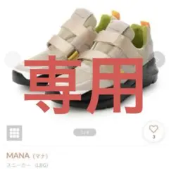 新品★MANA マナ★ オーバーソール レースアップスニーカー ★37