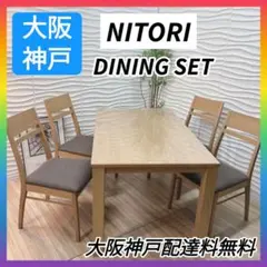 FPマット付き‼︎総額10万‼︎ニトリ Nコレクション ダイニングテーブル