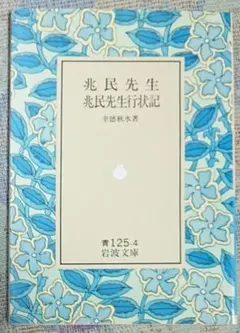 木*石様 エンゲルス 住宅問題 岩波文庫 - メルカリ