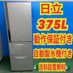 TK64 シャープ 374L 冷蔵庫 大型 小型 一人暮らし - メルカリ