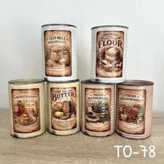 アンティーク風　リメイク缶　6缶セット　多肉植物　サボテン　寄せ植え