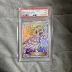 ◻︎3740 リーリエの全力 sr 068/049 psa10 - メルカリ