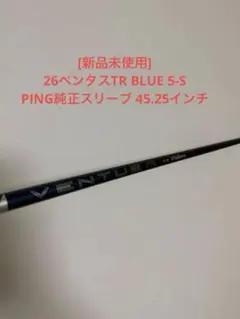 PING G440ドライバー用シャフト 26 VENTUS TR BLUE 6X - メルカリ