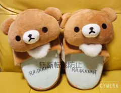 2026年最新】リラックマサンダルの人気アイテム - メルカリ