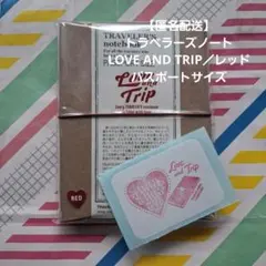 トラベラーズノート レッド パスポートサイズ おまけ付