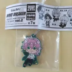 桐生 ウィンドブレーカー でふぉラバ！キーホルダーvol.2 桐生 三輝