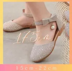 【17.5cm】キッズシューズ　発表会　結婚式　フォーマル　セレモニー　子供靴