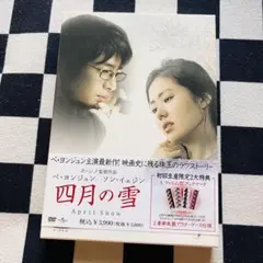 2026年最新】ペヨンジュン DVDの人気アイテム - メルカリ