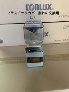EMS-7 両替機　25パイ　動作確認済　ホッパー EMS-7 両替機 25パイ 動作確認済 ホッパー 119 - メルカリ
