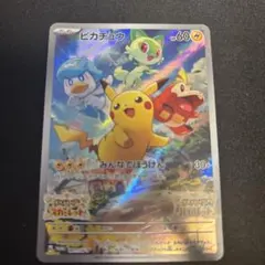 ピカチュウ スカバイ プロモ 開封済み 25 - メルカリ