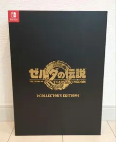 ゼルダの伝説 TEARS OF THE KINGDOM コレクターズエディション
