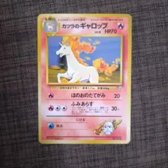 カツラのギャロップ ポケモンジム第3弾 グレンタウンジム カツラ