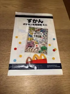 ポケモン生態図鑑 ミニ マクドナルド ハッピーセット