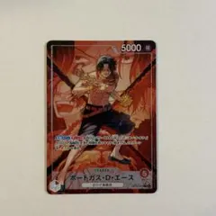 ワンピースカードゲーム 決戦の刻　ポートガス・D・エース リーダーパラレルのサムネイル