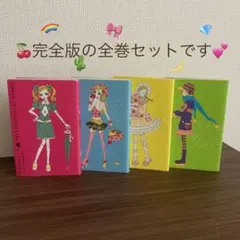 ご近所物語 完全版 1〜4 全巻セット