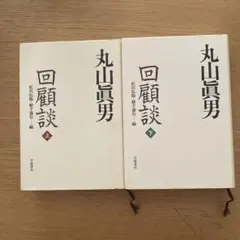 2026年最新】丸山修寛の人気アイテム - メルカリ